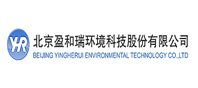 北京盈和瑞環(huán)境科技股份有限公司