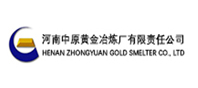 河南中原黃金冶煉廠有限責(zé)任公司