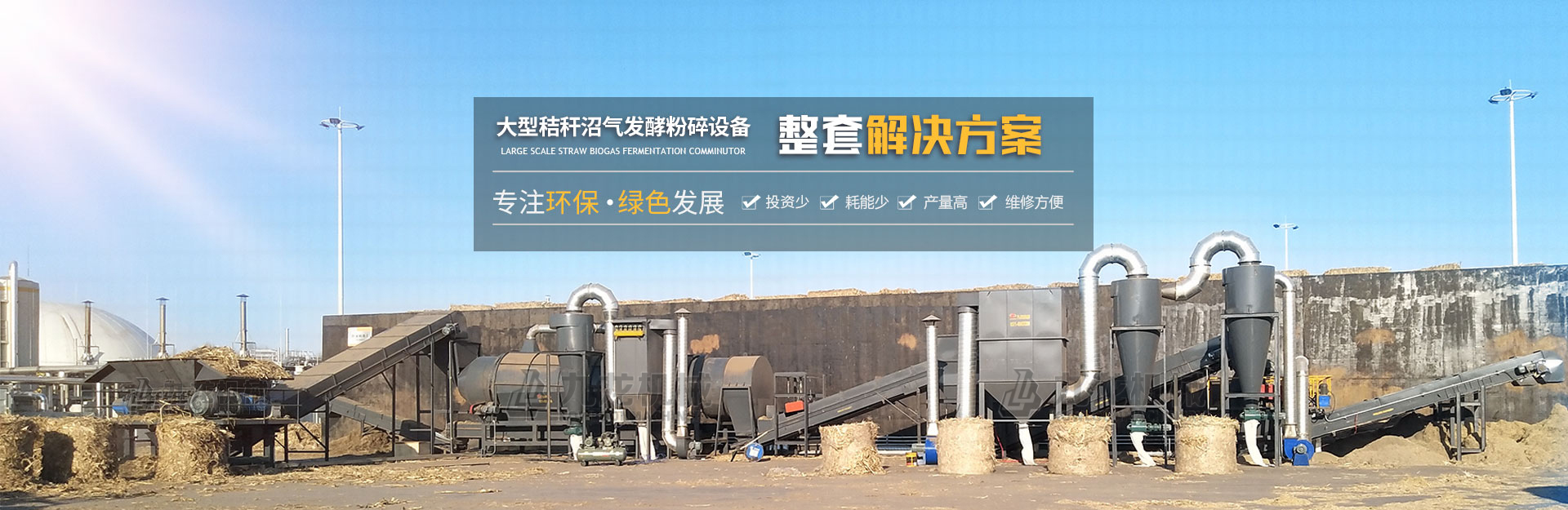 生物質(zhì)電廠破碎機(jī)